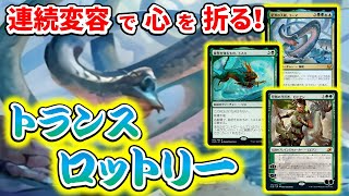 【MTGアリーナ】岩show式シミック変容デッキで、白単アグロデッキと対戦したら、とんでもないことになった、、、【カルドハイム】【MTGA/スタンダード】