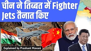 China deploys J-20 fighter jets near Indian border | LAC Conflict