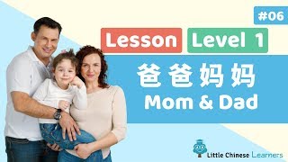 Chinese for Kids - Mom & Dad 爸爸妈妈 | Mandarin Lesson A6 | Little Chinese Learners