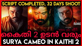 KAITHI 2 Loading 🔥 | Kaithi 2 Updates Malayalam | Kaithi - Vikram Connection #kaithi2update #Vikram