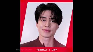 Lee Dong Wook - His Royalty 2023 - (FMV - Royalty)