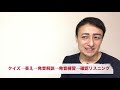 ネイティブ発音をリスニングできるかな？英語英会話一日一言q120