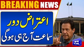 Imran Khan Ki Appeal Par Samat Aj He Hu Ge | Dunya News