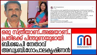 യു പ്രതിഭ MLAയ്ക്ക് പിന്തുണയുമായി അഡ്വ.ബി ഗോപാലകൃഷ്ണൻ | ADV. B.Gopalakrishnan | U Prathibha