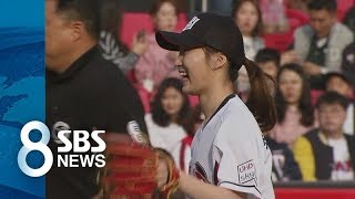 '쇼트트랙 여왕'의 우아한 투구…최민정, 수원구장서 시구 / SBS