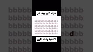 تست جهانی سرعت مغز