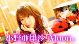 【Girls Honky Talk vol.4】小野亜里沙「Moon」