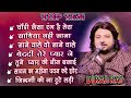 dhiraj_kant_hit_songs i best of dhiraj kant i top 10 song i bollywood romantic songs live show 2024