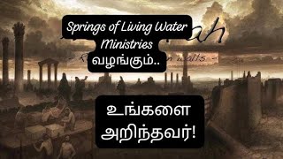 உங்கள் வாழ்வைச் செழிப்பாக்கவே இன்று நீங்கள் செல்லும் பாதைகள்!