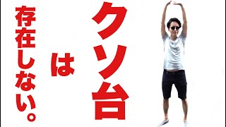 【2020年】6号機　パチスロ良台ランキング　1位〜5位　クソ台は存在しない？！