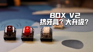 键评丨只要1.8块的优秀轴体！(凯华BOX轴V2简单评测)【Kimorebis-键】