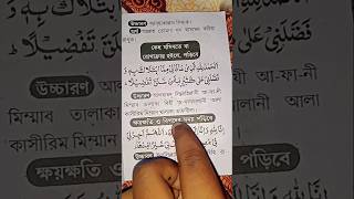 #কেউ যদি এই কটি দোয়া পড়ে জুম্মার দিন তার গুনাহ মাফ আমিন#shorts#video#ytstudio#vairal