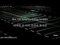 muse 뮤즈 unintended 한글 가사 번역 korean lyric video