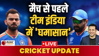 IND vs USA: T20 World Cup 2024 के बीच Team India की Fielding Drills, Virat की टीम ने Rohit को दी मात