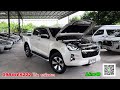 รีวิว isuzu d max 1.9m hi lander 2020 จด 21 ไมล์แค่ 3 หมื่น ตัดสินใจด่วน ติดต่อ 0984465222 โอ๊ด