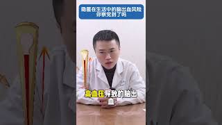 隐匿在生活中的脑出血风险你察觉到了吗？脑出血神经外科硬核健康科普行动