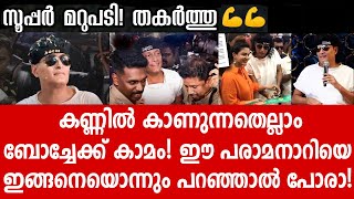 അബ്ദുൽ റഹീംനു വേണ്ടി നന്മമരമായി കിലുക്കി എടുത്ത പണം എവിടെ ?