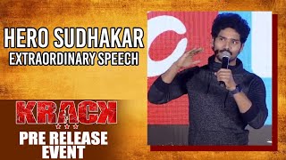 Hero Sudhakar Extraordinary Speech | Krack Pre Release Event | Ravi Teja | Shruti Haasan