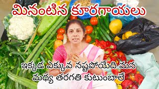 బ్రతుకుతే సూపర్ స్టార్ లాగా లేదంటే పూరి గుడిసె లో బ్రతకాలి☝️ మన మధ్య తరగతి కుటుంబాలు బ్రతకలేము 🙏