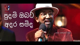 Pudami Obata Adara Samida (පුදමි ඔබට ආදර සමිදෙ) - Knights