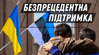 🇪🇪Естонія надала Україні найбільшу допомогу у світі у співвідношенні до власного ВВП