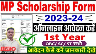 Mp Scholarship Form kaise Bhare 2023-24 || Post Metric Scholarship Online Form Kaise bhare