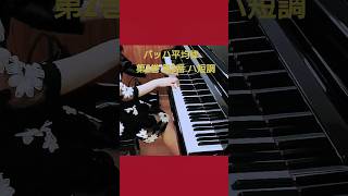 バッハ平均律 第2巻 第2番 ハ短調／Bach #short  #bach