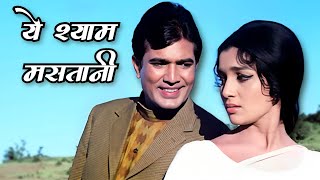 Yeh Shaam Mastani 4K Song | Kishore Kumar Songs | Rajesh Khanna, Asha Parekh | Kati Patang