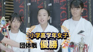 第3回 9ATTACK kyushu karatedo championships　小学高学年女子　団体組手　決勝