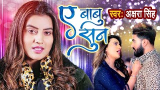 #Video Song   Don't Touch My Hand   #Akshara Singh   Latest Bhojpuri Song 2020   GMJ Bhojpuri