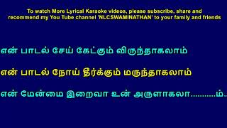 Isai kettal Lyrical Karaoke