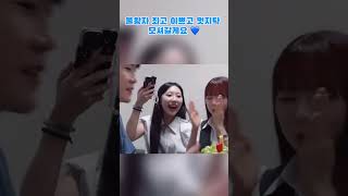 울왕자 최고 이쁘고 멋지탁 모셔갈게요 💙 #영탁