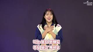 [미취학 찬양] 주의 길을 따라갑니다 (21.10.10)