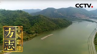 [中国影像方志] 海丰篇 地理记 地域封闭 水系独立 使海丰成为一个相对独立的地域单元 | CCTV科教