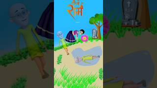 Patlu emotional 😢. #shortvideo #animation #cartoon #shortfeed #shorts