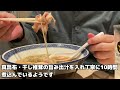 本当に旨い醤油ラーメン🍜【中華そば 竹むら】目黒 おじさんの休日 一人飯＆飲み