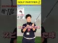 【中古クラブアドバイザー】オススメ！！中古クラブ《milled grind hi toe 2022 》ウェッジ shorts ゴルフ ゴルフパートナー golf golfpartner