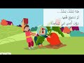 قصة الجزرة الكبيرة