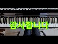 바이엘 74번~75번 바이엘쌤 조환기 010 4008 3592