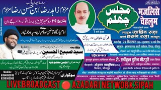 🔴Live Majlis-e-Chehlum Marhoom Zahid Raza Khetabat:- Alijanab Maulana Syed Sabihul Husain Sahab