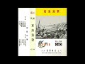 chinese music autumn moon over han palace 汉宫秋月