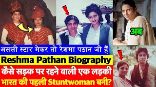 Biography: Reshma Pathan | First Stuntwoman of India | मुंबई की सड़कों पर रहने वाली लड़की की कहानी