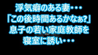 【修羅場】『お願い…捨てないで…』何度も浮気を重ねた妻が泣き叫び縋りついて来たが地獄の底に落とす言葉に「……ひっ！！いやあああ！」