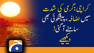 Karachi: Increased heat intensity | Sindh Weather | Weather Forecast | Heat Wave | 25th March 2022
