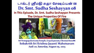 டாக்டர் ஸ்ரீமதி சுதா சேஷய்யன் Dr. Smt. Sudha Seshayyan 08