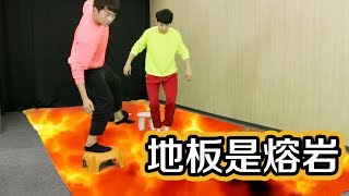 Floor is Lava Challenge!!- lingco brother toys