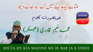 Milta Hai Kia Madeeny Main Ek Bar Ja K Dekh|Naat|M.Naeem Qadri| |Klam|DANISH-TV|DANISH MEHMOOD KHAN|