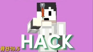 【MAD】【HACK】ピクセルシューティングでMAD作ってみた