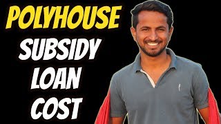 पॉलीहॉउस सब्सिडी और खर्चा | AtoZखेती | Polyhouse Loan, Subsidy \u0026 COST in India