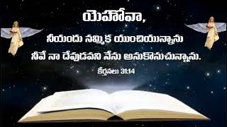 ఈరోజు దేవుని వాగ్దానము | దేవుడు మిమ్ములను దీవించును గాక